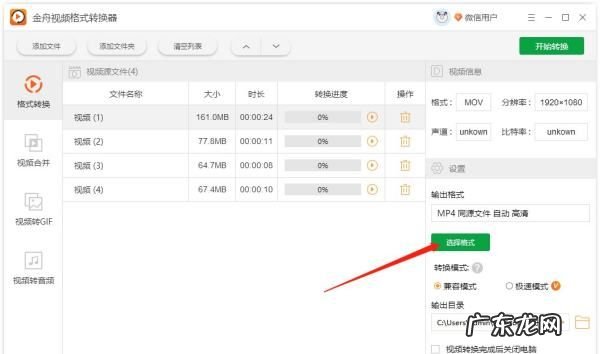 mov格式可以转换成什么格式,mov是什么格式