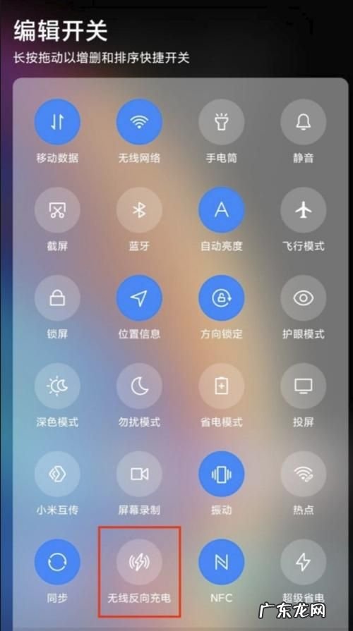 小米8在哪打开反向充电,小米9反向充电怎么设置