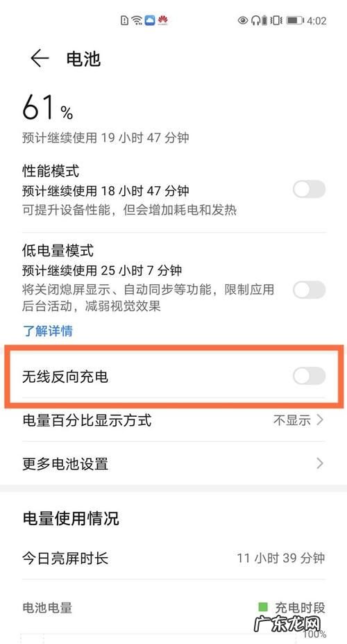 小米8在哪打开反向充电,小米9反向充电怎么设置