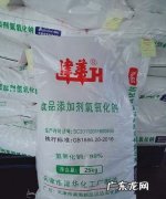 火碱闻着对人有害,闻到火碱气味儿怎么办