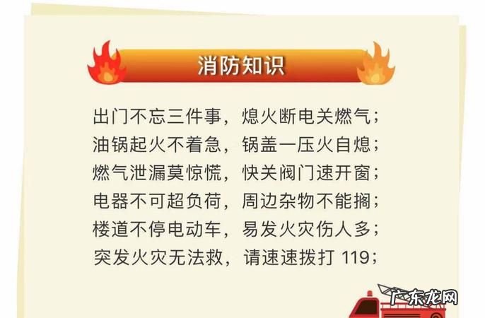 消防五知的内容是什么,对消防装备五知一会指的是什么内容