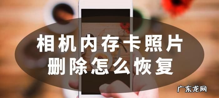 相机内存卡怎么打开,摄像头内存卡在手机上怎么看