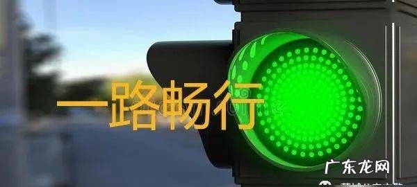 红绿灯绿波路段是什么意思,绿波路段什么意思