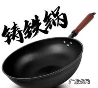 铸铁锅和臻铁锅有什么区别,精铁锅和铸铁锅哪个对身体健康好