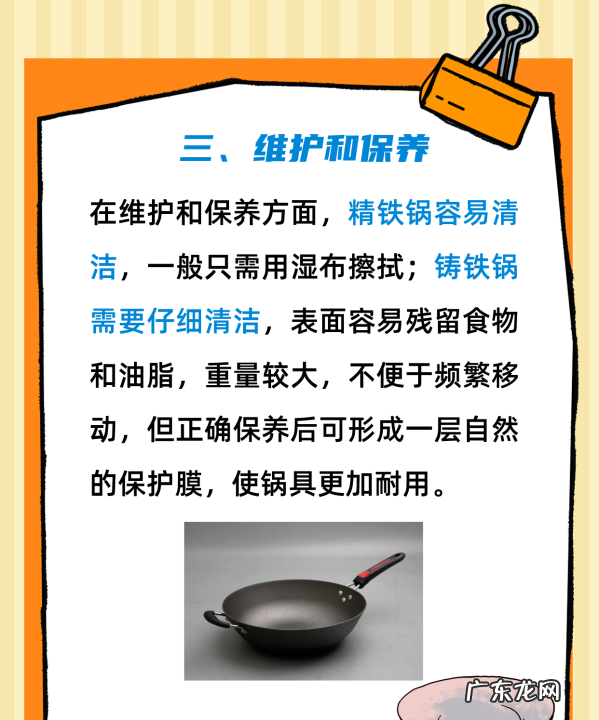 铸铁锅和臻铁锅有什么区别,精铁锅和铸铁锅哪个对身体健康好