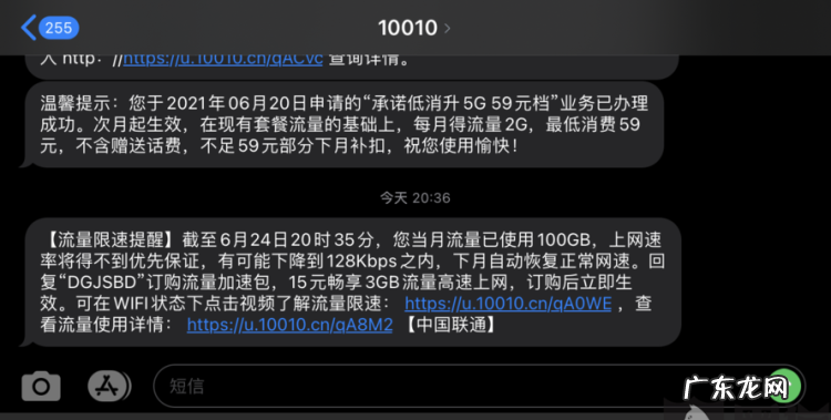联通超过00g怎么恢复上网,手机流量超过一百gb怎么继续用