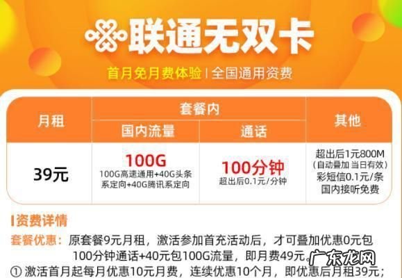 联通超过00g怎么恢复上网,手机流量超过一百gb怎么继续用