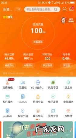 联通超过00g怎么恢复上网,手机流量超过一百gb怎么继续用