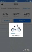 哈罗单车丢了怎么找到,哈罗出行物品遗失6天怎么办理