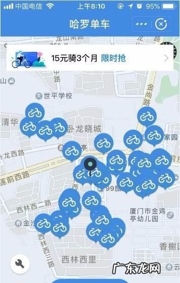 哈罗单车丢了怎么找到,哈罗出行物品遗失6天怎么办理