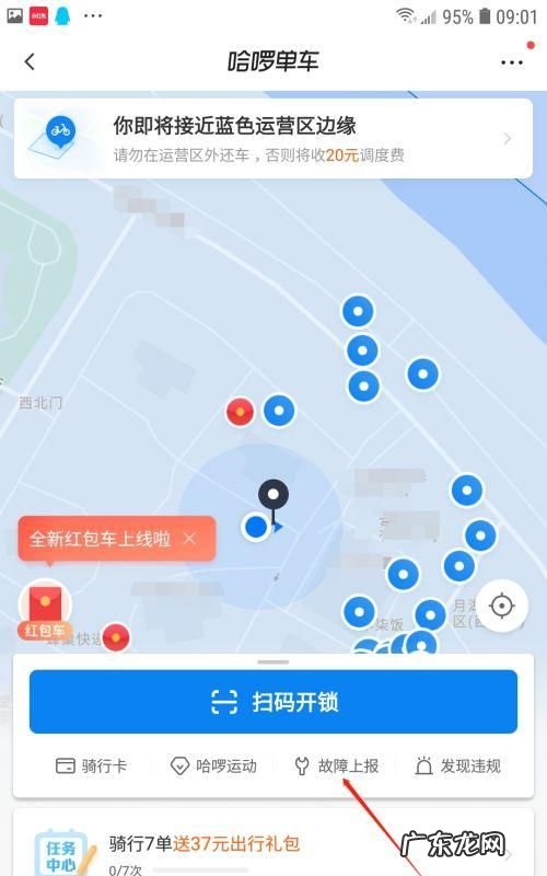 哈罗单车丢了怎么找到,哈罗出行物品遗失6天怎么办理