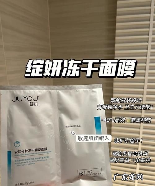 冻干面膜有什么功效,玻尿酸冻干粉面膜效果怎么样
