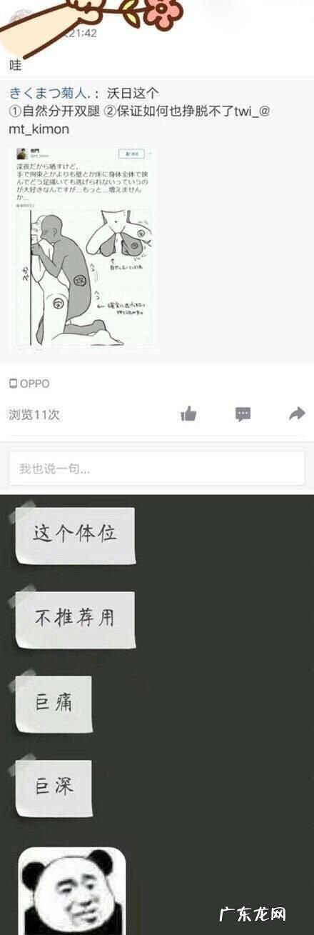 出去浪是什么意思,出去浪是什么意思