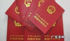 商业房产证年龄限制吗？,办房产证有年龄限制