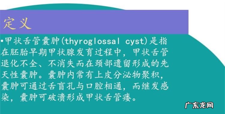 舌管囊肿有什么危害,甲状腺舌管囊肿不手术可以