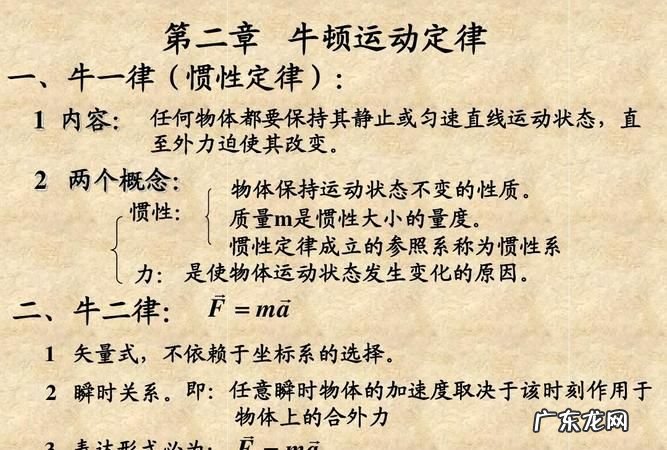 牛顿三大定律内容是什么,牛顿三大定律内容