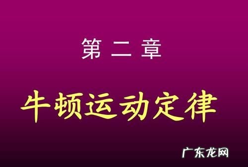 牛顿三大定律内容是什么,牛顿三大定律内容