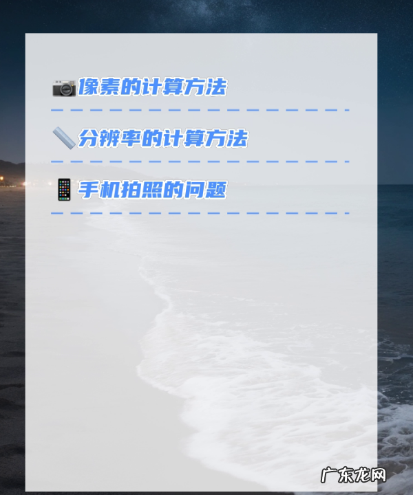 图片的像素怎么算,像素怎么算