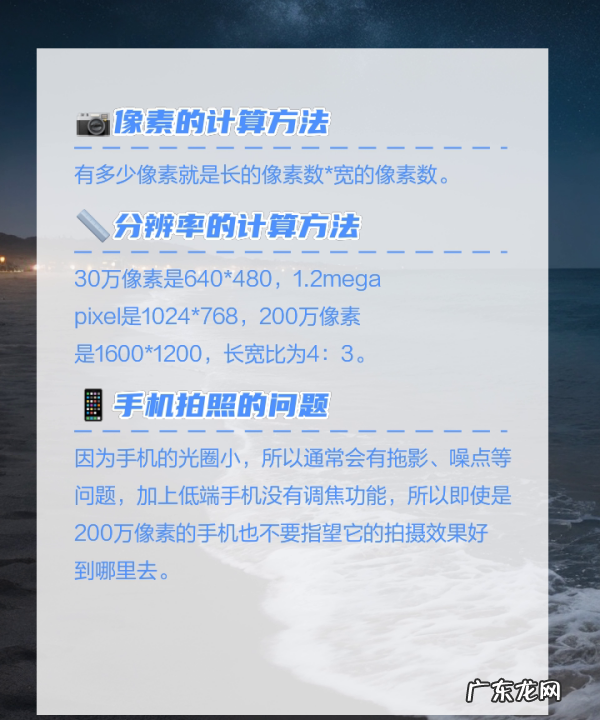 图片的像素怎么算,像素怎么算