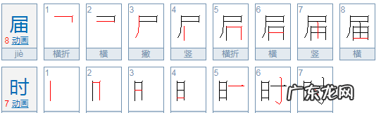 届时和到时有什么区别,届时的意思