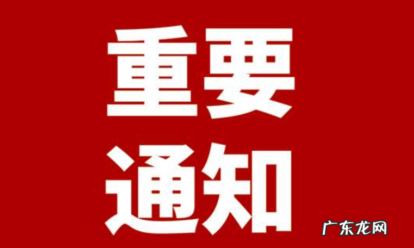 届时和到时有什么区别,届时的意思