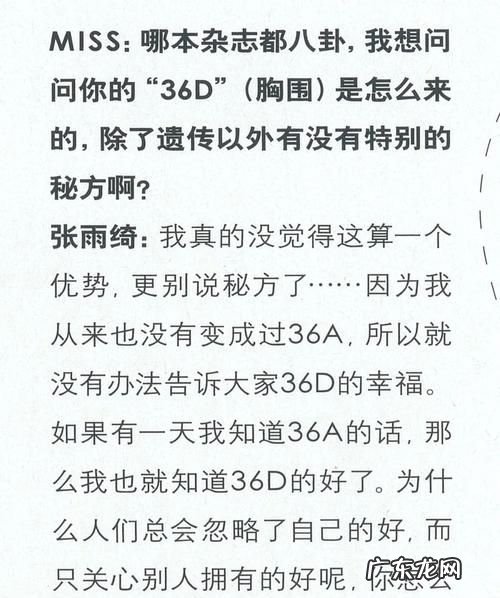 36d是什么,36d是什么意思