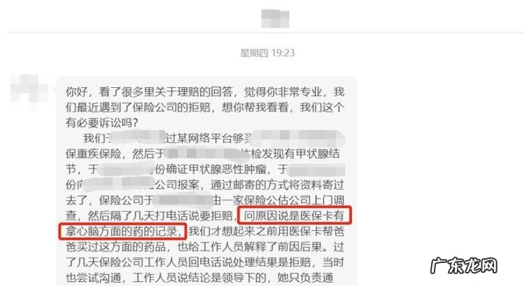 邮件核保是会留记录,人工核保不通过会留下记录