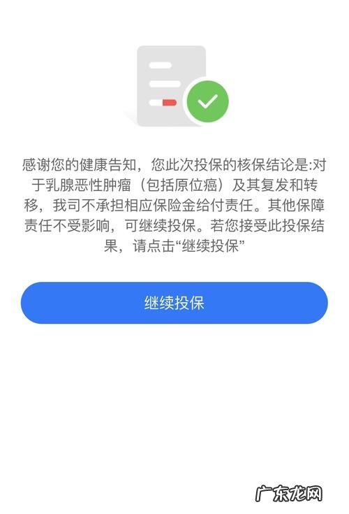 邮件核保是会留记录,人工核保不通过会留下记录