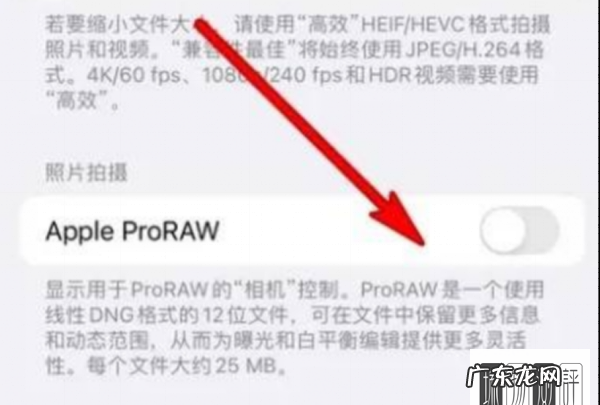 相机怎么设置raw格式,opporeno3pro相机怎么设置清晰