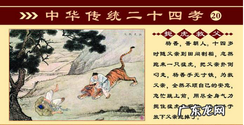 24孝是什么,哪个朝代注重孝道