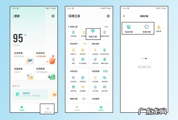 手机通讯录白名单什么意思,手机白名单是什么意思
