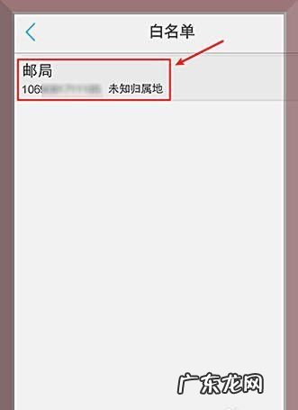 手机通讯录白名单什么意思,手机白名单是什么意思
