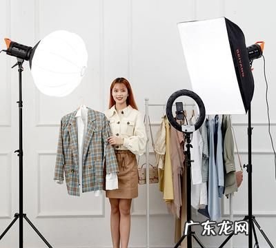 淘宝店铺拍摄服装买什么摄影灯,拍淘宝服装用哪种摄影灯好看
