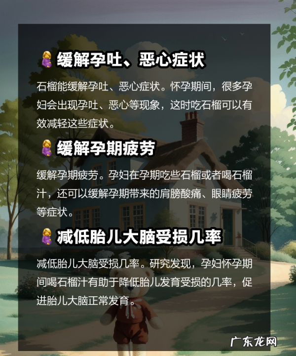 怀孕能吃番石榴,孕妇吃优甲乐的注意事项