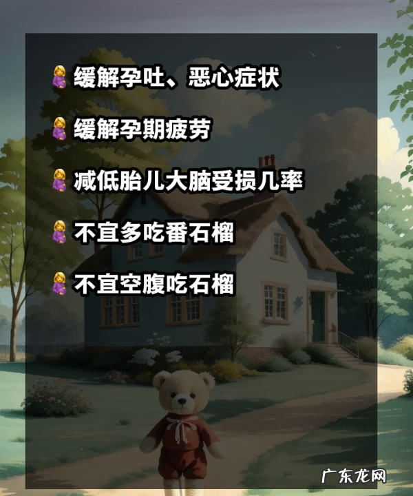 怀孕能吃番石榴,孕妇吃优甲乐的注意事项