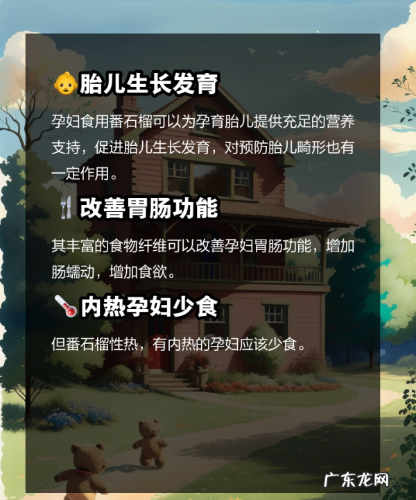 怀孕能吃番石榴,孕妇吃优甲乐的注意事项