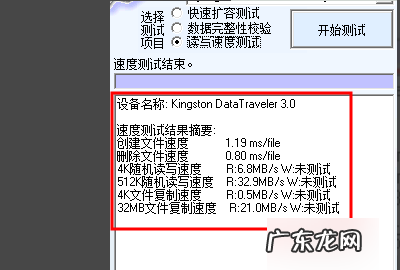 内存卡写入速度怎么看,怎样检测内存卡的读写速度