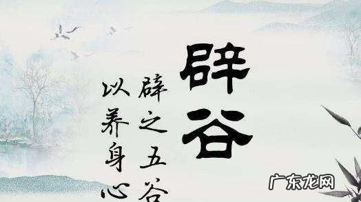 清水辟谷什么意思,清水辟谷减肥的正确方法