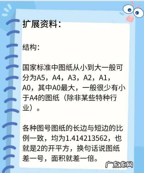 a3是多大尺寸,a3尺寸是多大