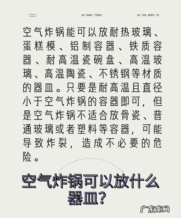 空气炸锅可以放瓷碗吗,空气炸锅能用瓷碗