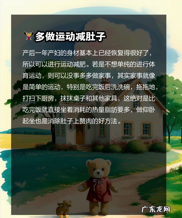 腹部减肥的最好方法,瘦肚子最快的有效方法