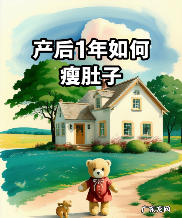 腹部减肥的最好方法,瘦肚子最快的有效方法