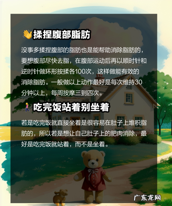 腹部减肥的最好方法,瘦肚子最快的有效方法