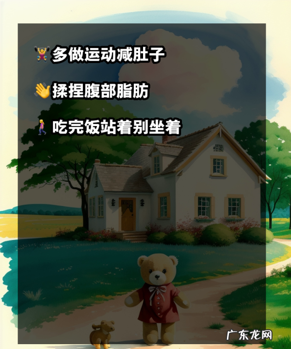腹部减肥的最好方法,瘦肚子最快的有效方法