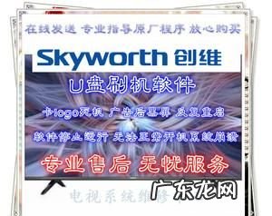 创维电视如何强制刷机,创维电视如何强制刷机