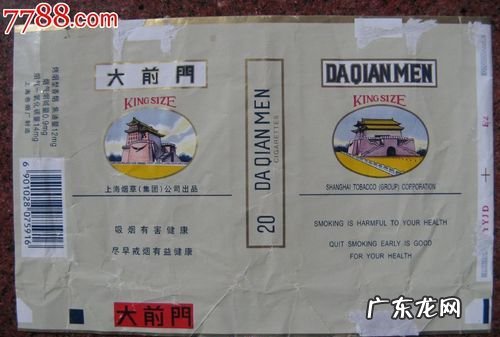 大前门为什么是小中华,大前门的含义是什么