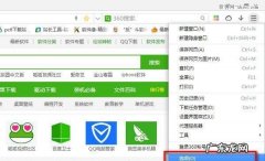 360安全浏览器如何更新,如何升级360浏览器到最新版本系统