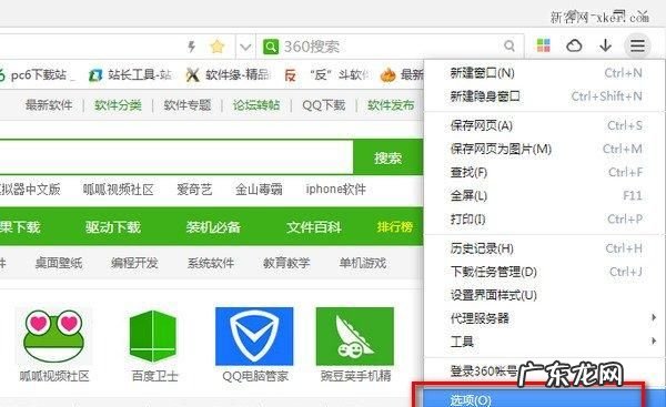 360安全浏览器如何更新,如何升级360浏览器到最新版本系统