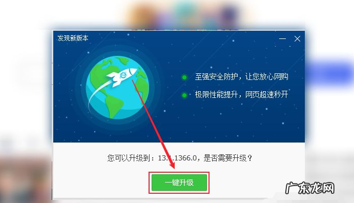 360安全浏览器如何更新,如何升级360浏览器到最新版本系统