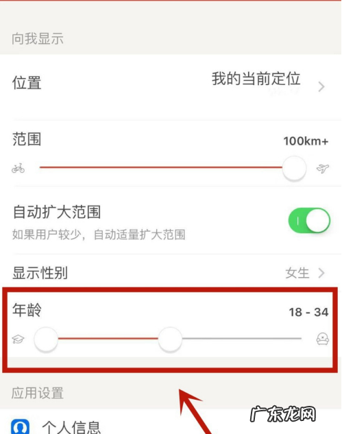 如何在探探里用手机号码找人,探探怎么查手机联系人位置